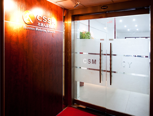 湖南市场研究,湖南市场调查公司