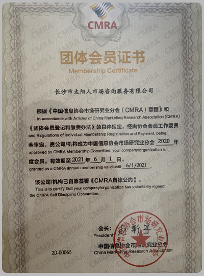 湖南市场调查,湖南市场调研公司