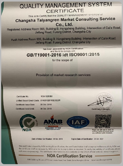 湖南市场调查,湖南市场调研公司