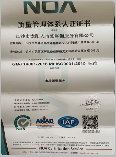 湖南市场调查,湖南市场调研公司