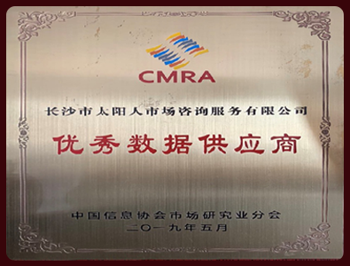 湖南市场研究,湖南市场调查,湖南市场调研公司