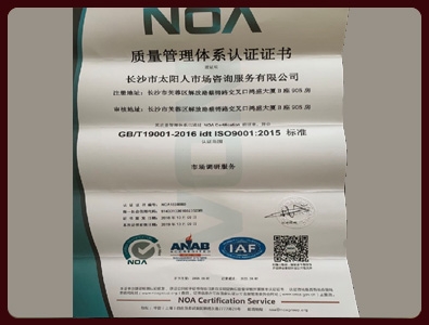 湖南市场研究,湖南市场调查,湖南市场调研公司