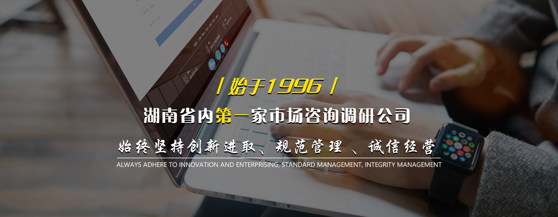 湖南市场调查_湖南市场调研公司
